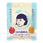 Ishizawa Keana Japanese Rice Face Mask for Deep Hydration & Pore Refinement (10 Sheets)